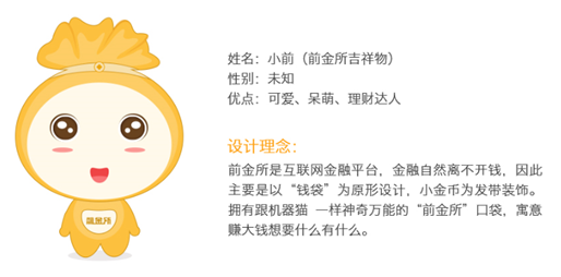 年关将至售价万元的”小前”吉祥物却引众人哄抢